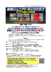ポスター2014年版(縮小版)
